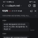 覺弓님이 댓글정답. 미중전쟁 앞당기는일 대한민국 등골가죽 벗겨먹는 미국패배다 이미지