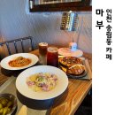 송림메디컬빌딩 | 송림동 카페 빈티지 감성에 조명 포인트가 예술인 마부