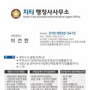 푸른행정사사무소 이미지