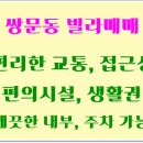 쌍문동 빌라매매 지상층이라 해도 될만한 반지층 매매 보러 오세요. 이미지