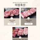 소문난축산 이미지