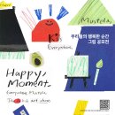 행복한 순간 이미지