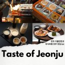 본향칼국수 | 전주 가볼만한곳 식도락 여행 가맥집 전주 야시장 빵지순례 신라스테이 라운지 먹거리