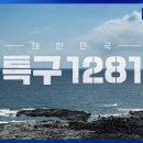 대한민국 특구1281-창 이미지