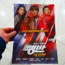 (주)탑 기어모터스 | 손모가지 잘려야 되는 영화 뺑반 / Hit-and-Run