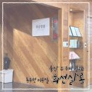희선살롱 네이버블로그