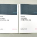 용지로 | 스노우용지로 긴급인쇄한 홍보리플렛
