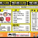 악동떡볶이 쌍촌점 이미지