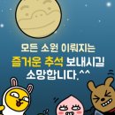 즐거운기원