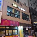 온천택시합명회사 | [대전 봉명동] 봉명동술집 '엠쓰리' 후기! 봉명동칵테일 봉명동 위스키