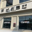 남부이용원