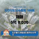 재벌부동산공인중개사사무소 이미지