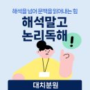 해석학원
