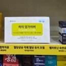 새휘정약국 이미지