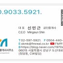 FM공인중개사사무소 이미지