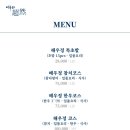 해우정맛집 이미지
