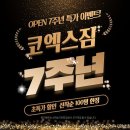 코엑스짐 군자역점 이미지