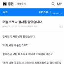 씨젠텍