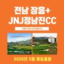 정남진골프리조트 티스토리