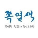 정관채전수교육관 Daum카페