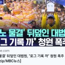 우리 모두의 적, 조희대 (3) 이미지