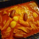 버터빵떡볶이