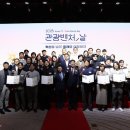 관광산업의 미래를 이끌 관광벤처기업 한자리에 이미지