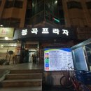 봉곡동263 이미지