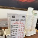 속초맛집이화 이미지