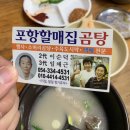 할매곰탕집 이미지