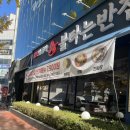 을지반점 | [대전 서구 둔산동] 불타는 반점 맛집 후기 / 대전 단체룸 홀 넓은 중식집 추천 / 대전 중식 맛집