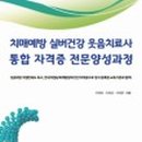 예원요양보호사교육원 이미지