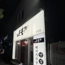 으뜸가