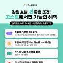 노블휘트니스클럽 | 푸꾸옥 인터컨티넨탈 저녁 주변 식당 볼거리