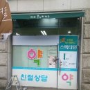 탑동온누리약국