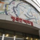 마이스타일(my style) 제이헤어 | 보그헤어 목동오목교역점 목동역미용실 제이팀장 : 무코타 클리닉