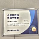 어스플레잉 수영 이미지