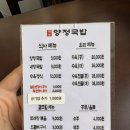관악제일약국 | 봉천동 국밥 추천 양정국밥 수육 중 솔직 후기 샤로수길 맛집