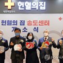 대한적십자사인천지사(혈액원) 이미지