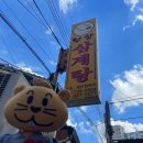 부창삼계탕 이미지