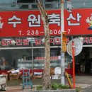 수원-1247 이미지