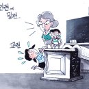 'Netizen 시사만평(時事漫評)떡메' '2023. 7. 27'(목) 이미지