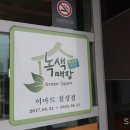 미소환경산업 이미지