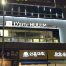 젤루헤어#