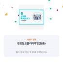 GS25 대흥나이스 | GS25 X 명일방주 엔드필드 콜렉터북 띠부씰북과 카드 북 다 얻었습니다 ㅎㅎ