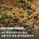 강릉 엄지네포장마차 맛 가격 메뉴 웨이팅 총정리 솔직 후기