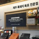 테리네간식 | Review | 제주기념품 추천 @라산샤퀴테리, 제주육포 5종 후기