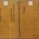 대명제 | 조선후기의 이주갑 인상론을 경계하며