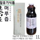 청일유기식품