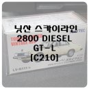 N111 | 닛산 스카이라인 C210 2800 디젤 GT-L [LV-N111ⓑ]